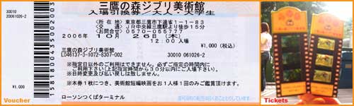 ghibli museum tickets